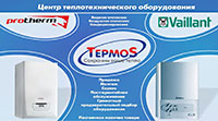 Магазин теплотехники «ТермоS»