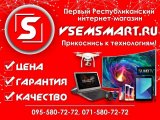 VSEMSMART - магазин электроники в ДНР