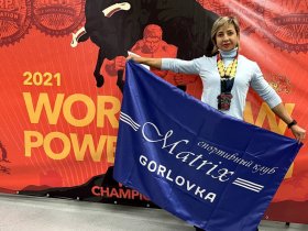 Горловчанка Анна Землянская заняла призовые места в Чемпионате мира по пауэрлифтингу