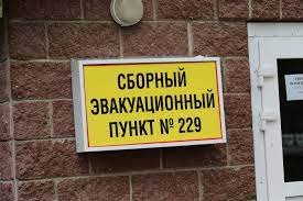 МЧС ДНР сообщает об открытии пунктов эвакуации в школах Горловки (список адресов и телефонов)