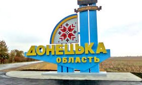 Итоги развития Донецкой области за год: зарплаты и цены, торговля и промышленность