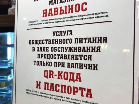С 10 февраля в ДНР вступили в силу новые антиковидные ограничения: как их соблюдают в Горловке и Донецке