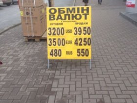 В Киеве, Харькове, Днепре  и других городах Украины введен комчас с 22.00 до 6.00, доллар продают уже за 40 гривен