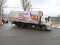 В ДНР прибыл 107 гуманитарный конвой от МЧС России