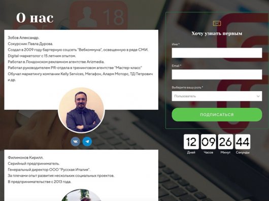 В России представят российский аналог заблокированной соцсети Instagram