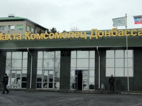Крупнейшая шахта ДНР «Комсомолец Донбасса» открыла новую лаву с полумиллионным запасом угля