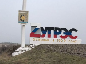 На вывесках в названии городов Харцызск и Зугрес, появился символ Z (фото)