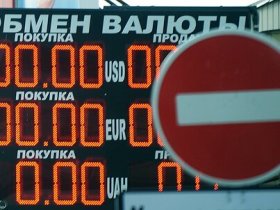 В России начали борьбу с черным рынком обмена валют