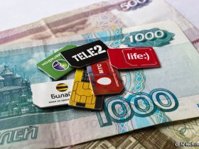 В России растут цены на услуги мобильной связи и меняются условия тарифов