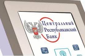 В терминалах Центробанка ДНР можно оплатить жилищно-коммунальные услуги