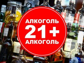 В России хотят повысить минимальный возраст для продажи алкоголя до 21 года