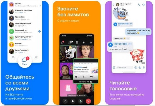"ВКонтакте" запустил "VK мессенджер" как аналог Telegram, и готовится представить "VK Видео", как аналог Youtube