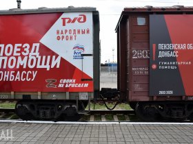 В ДНР прибыл поезд из 68 вагонов с гуманитарным грузом весом 2580 тонн