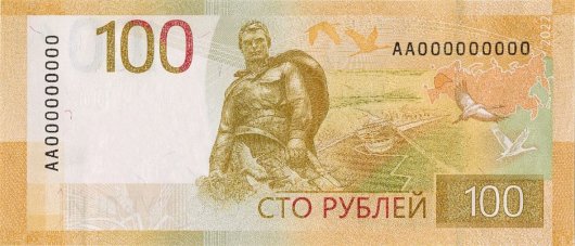 Новая 100-рублевая банкнота поступит в обращение в России в конце 2022 года