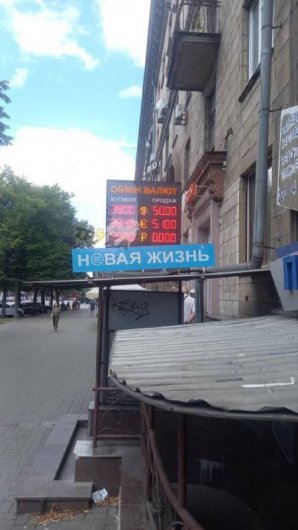 Фотофакт: курс доллара в обменниках Украины достиг 50 гривен