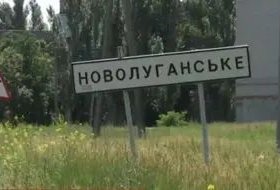 Силы ДНР и РФ заняли половину поселка Новолуганское около Горловки и подошли вплотную к Бахмуту