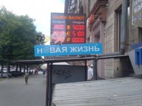 Фотофакт: курс доллара в обменниках Украины достиг 50 гривен