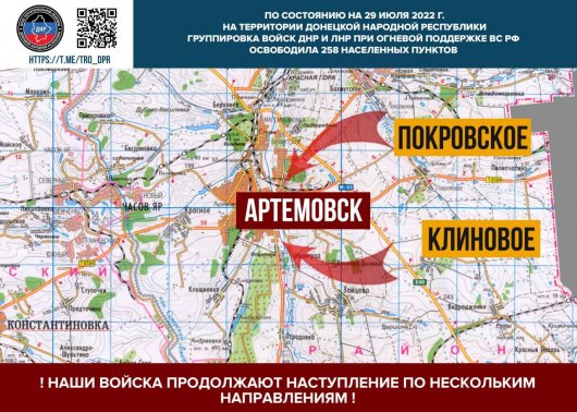 Силы ДНР и РФ взяли под полный контроль два населенных пункта на подступах к Артемовску