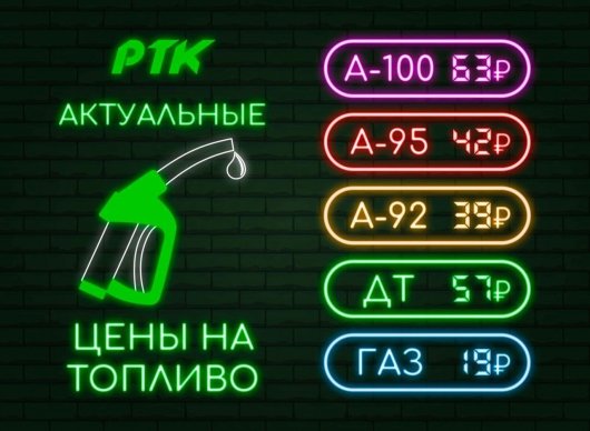 На заправках Горловки газ подешевел до 19 рублей