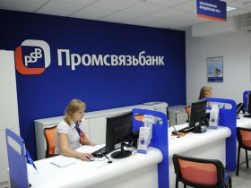 «Промсвязьбанк» начал принимать в ДНР платежи за коммунальные услуги и мобильную связь