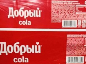 Coca-Cola в России поменяла название на 