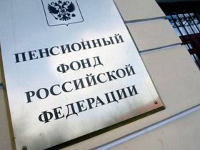 Как жителям ДНР оформить получение пенсии в РФ