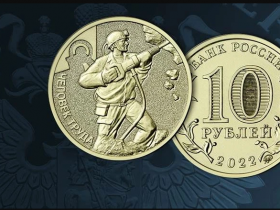 26 августа в России выпускается в обращение новая монета номиналом 10 рублей, посвященная Дню шахтера