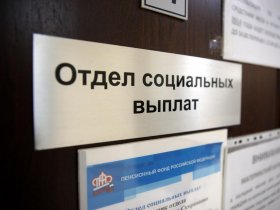Правительство РФ направит 10,5 млрд рублей на социальные выплаты беженцам из Донбасса