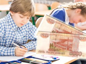 В ДНР начата выплата 10 000 рублей, которые оформляли родители школьников