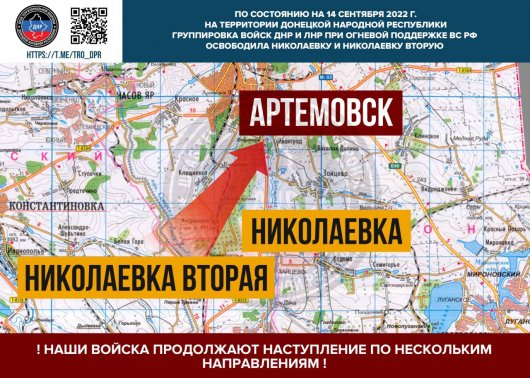 Силы ДНР и РФ взяли под контроль еще два населенных пункта у Горловки