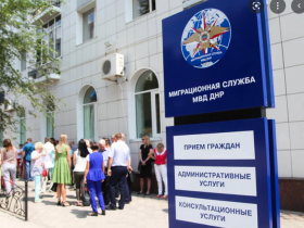 С 23 по 28 сентября Миграционные службы ДНР не будут предоставлять некоторые виды услуг