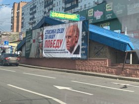 В Донецке появились ироничные билборды с благодарностью Байдену и главе Еврокомиссии 