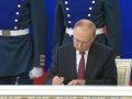Подписан договор о вхождении в состав РФ четырех новых регионов