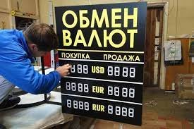 ДНР перешла на официальные курсы валют Банка России