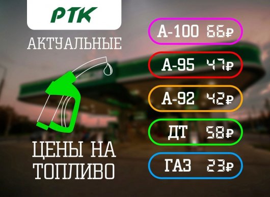 На автозапрвках ДНР резко на 5 рублей подешевел газ