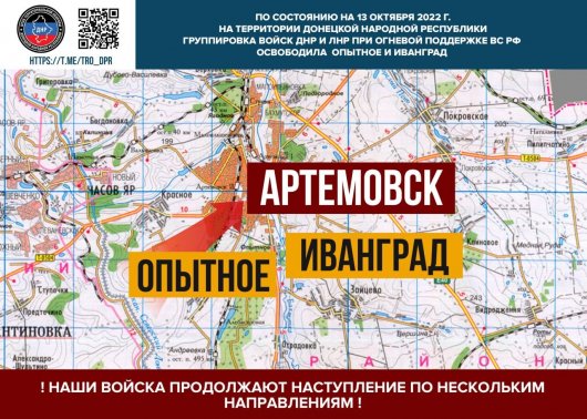 Силы ДНР и РФ заняли еще два населенных пункта в пригороде Артемовска