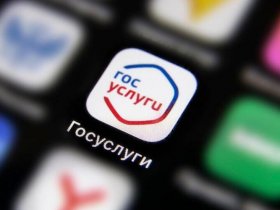 Интернет-портал Госуслуги ДНР планируется открыть в 2023 году