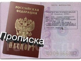 Когда жители ДНР получат отметки о регистрации по месту жительства в паспорта РФ
