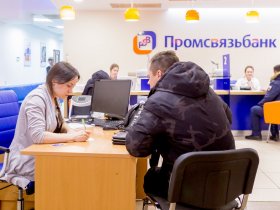 С 1 ноября Промсвязьбанк начнет выдавать потребительские кредиты жителям ДНР (условия)