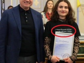 ФОТОФАКТ: губернатор во Львове вручает благодарность школьнице, одетой в футболку с призывом убивать больше русских