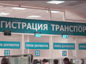 В ГАИ ДНР разъясняли как сейчас оказываются услуги по регистрации транспортных средств в МРЭО