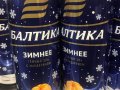 В российских супермаркетах появилось новогоднее пиво со вкусом мандаринов (фото)