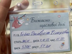 В одном из роддомов Украины ребёнка назвали Бойко Джавелина Химарсовна (фото)