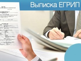 Предприниматели ДНР получат ряд преимуществ, зарегистрировавшись в ЕГРИП, до начала следующего года