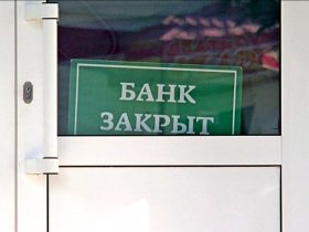 17 декабря отделения Центробанка в Горловке не будут работать из-за участившихся обстрелов