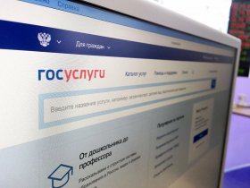 В первом квартале 2023 года в ДНР станет доступна полная авторизация на портале Госуслуг