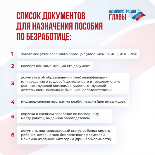 Пособие по безработице в ДНР: кто может претендовать на выплаты и как будет рассчитываться сумма пособия