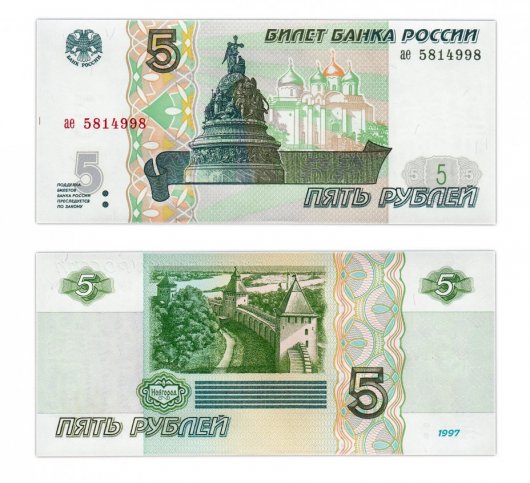 В ДНР с 1 января в наличный оборот поступили 5 и 10 рублевые банкноты
