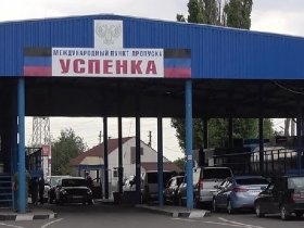 Два новых КПП появятся на границе ДНР с Ростовской областью, а КПП 