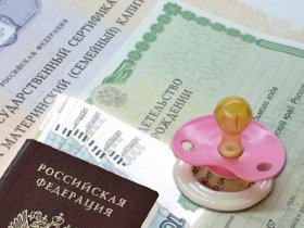В Социальном фонде на территории ДНР отказывают в оформлении маткапитала и новой ежемесячной выплаты